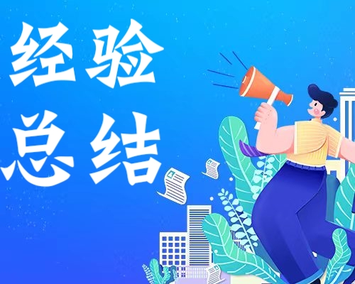 模范机关创建经验总结范文：XX市：“五个一”行动深化模范机关创建