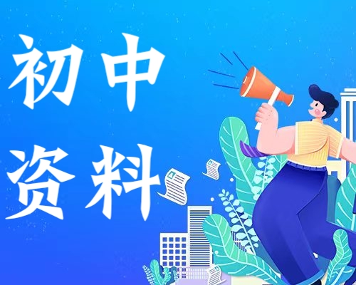 2023届初三【汕头市·潮南区·中考一模】各科试卷合集.zip