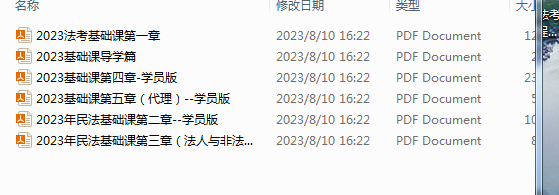 1691657242001.png