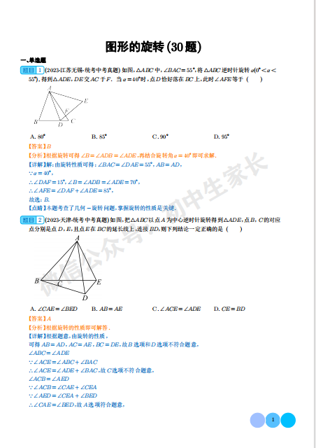 1693167863631.png