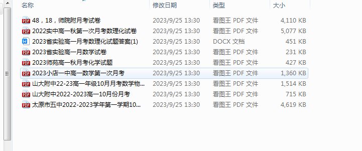 1695712417043.png