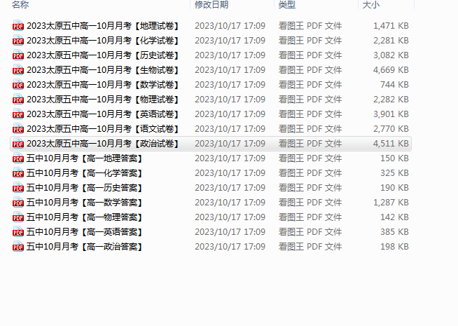 1697599841899.png