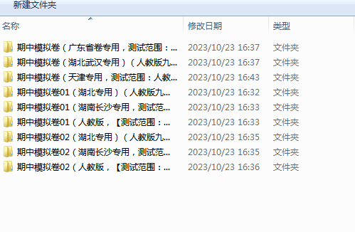 1698054448241.png