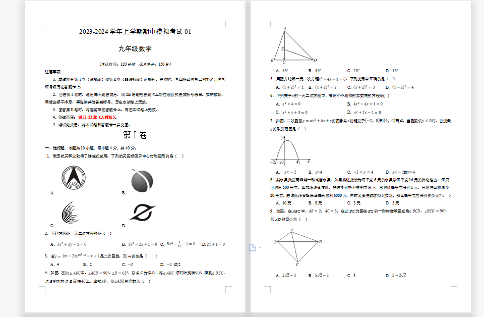 1698202302468.png