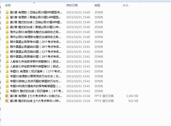 1698740647864.png