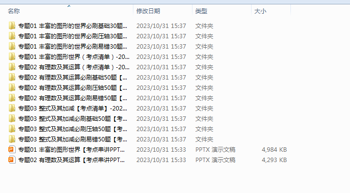 1698741013713.png