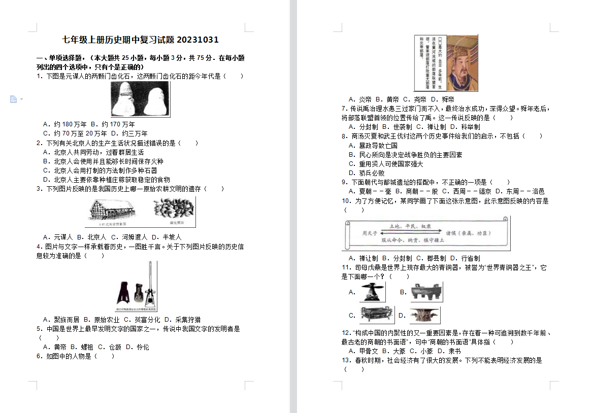 1698741823835.png