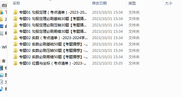 1698975243147.png