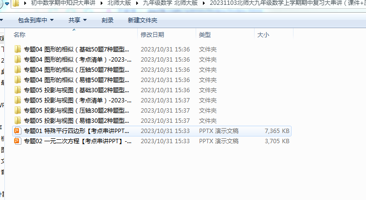 1698976020295.png