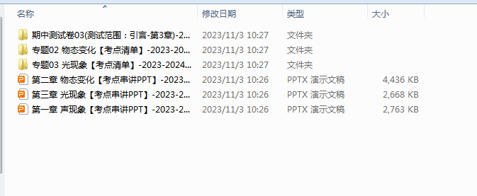 1698996252643.png