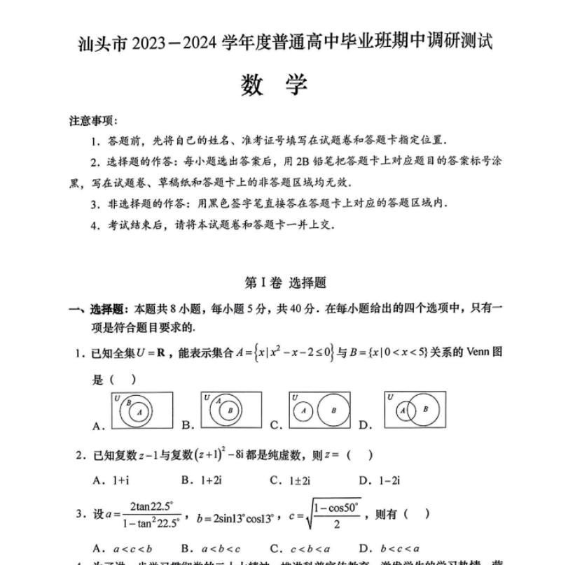 1702025092868.png