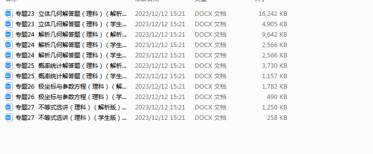 1702367047604.png