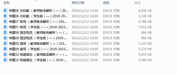 1702368895007.png