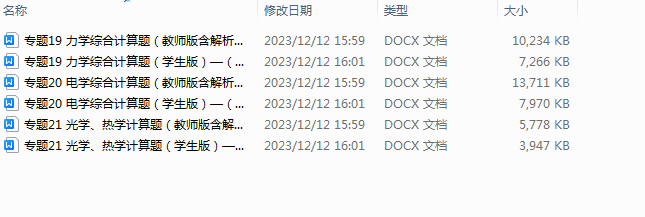 1702369925946.png