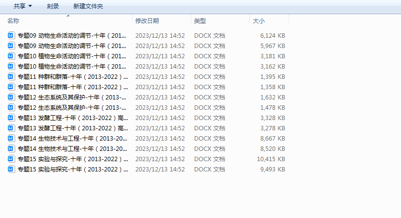 1702456437247.png