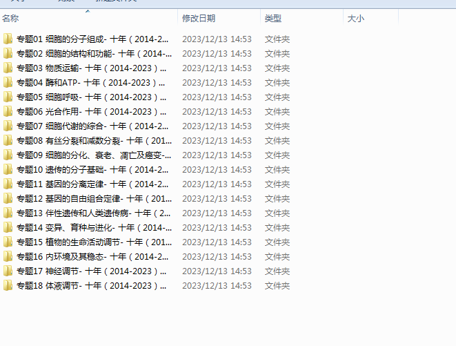 1702457325400.png