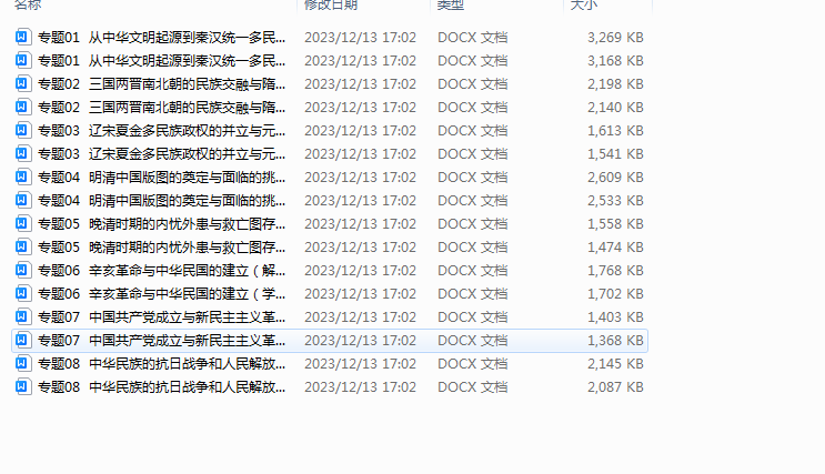 1702459010924.png