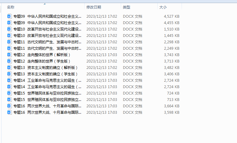 1702459598916.png