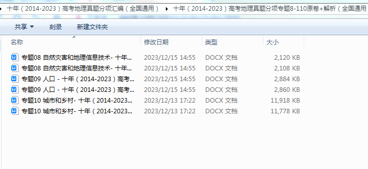 1702860618145.png