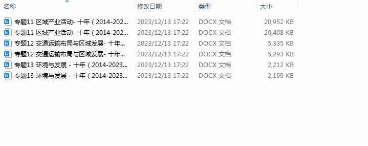 1702860830314.png