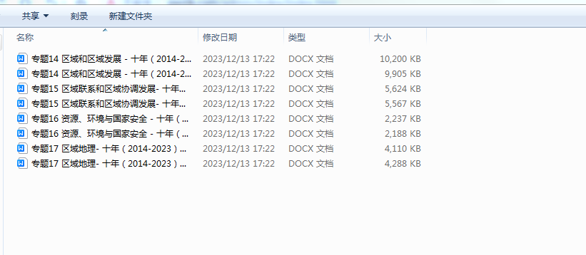 1702861156679.png