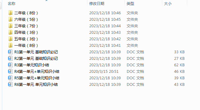1702868360941.png