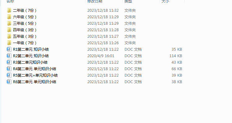 1702870469450.png