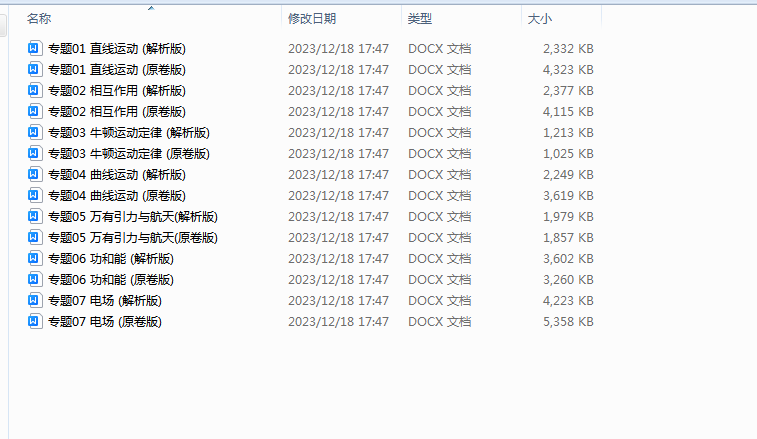 1702893495637.png