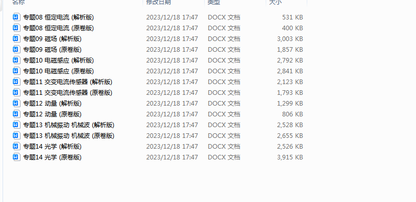 1702948014412.png