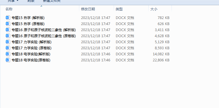 1702948540432.png