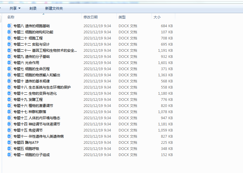 1702950137141.png