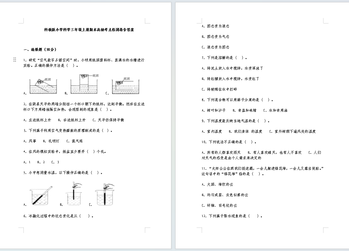 1703127825063.png