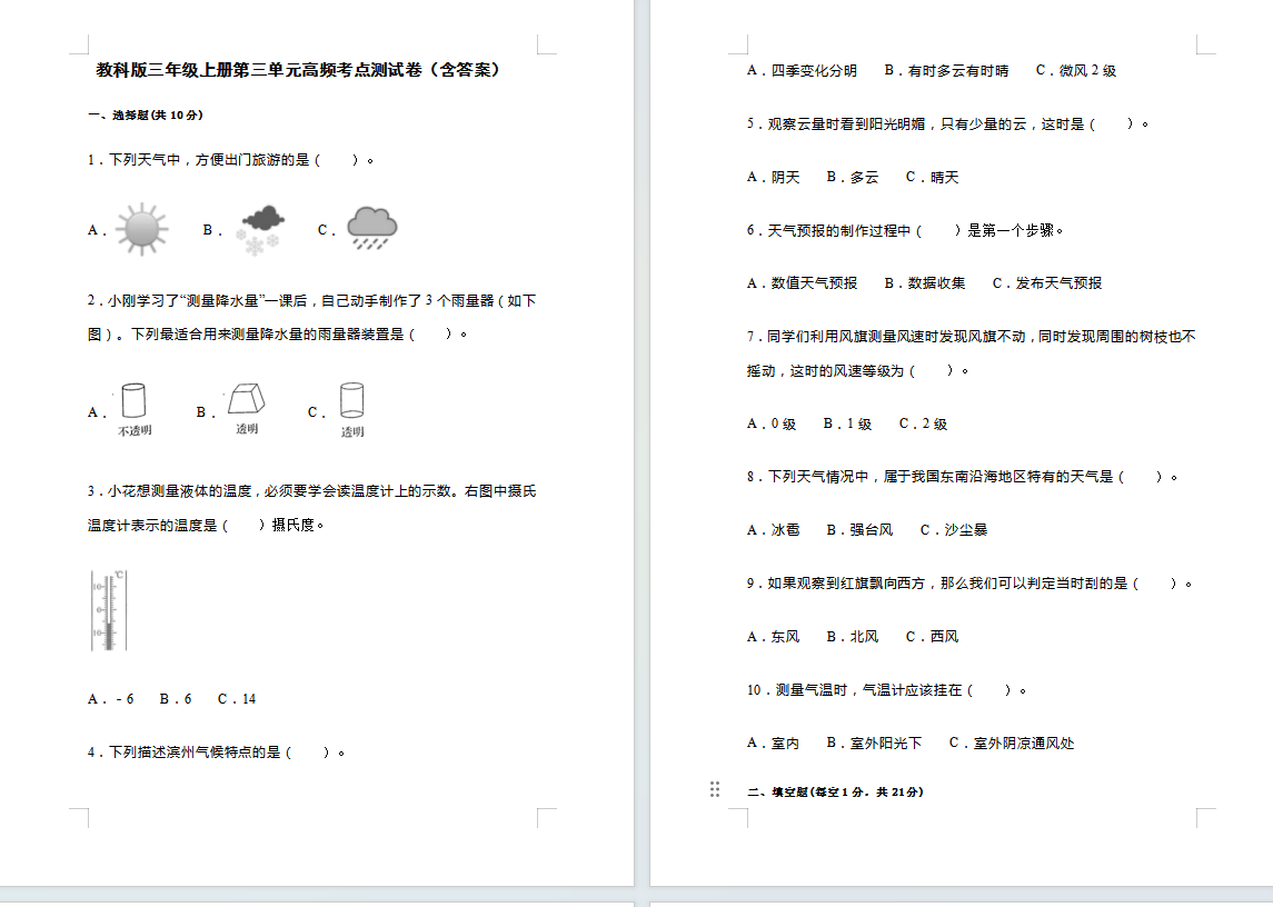 1703128272268.png