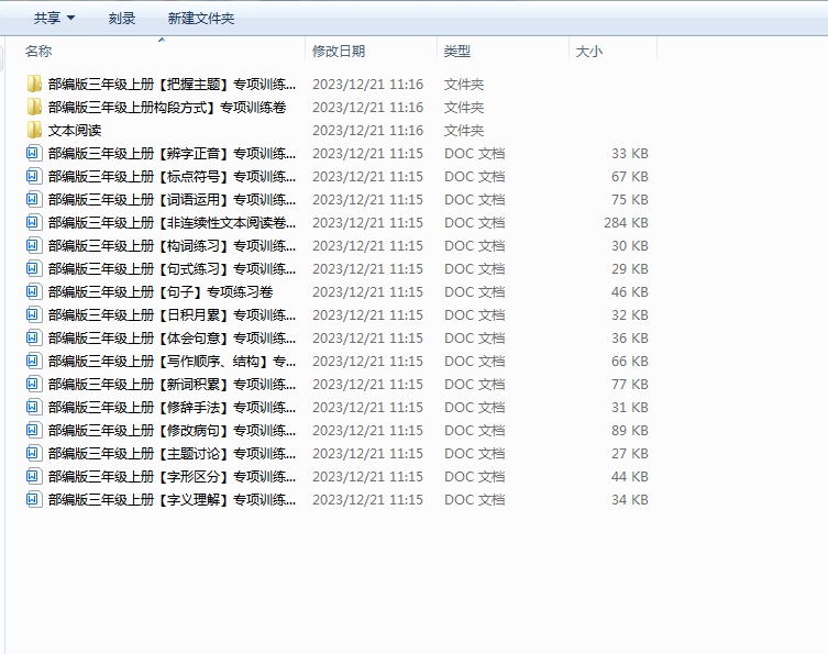1703129471128.png