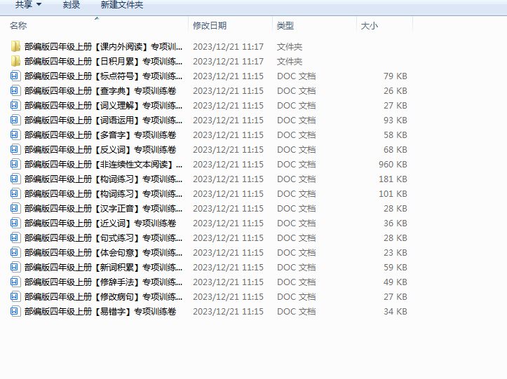 1703129623674.png