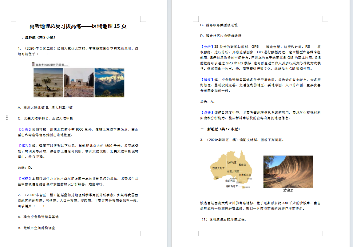 1703145543398.png