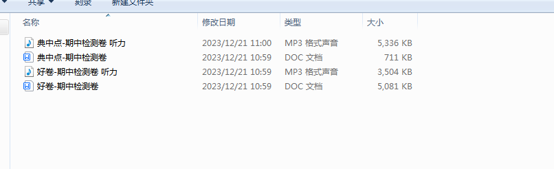 1703219080590.png