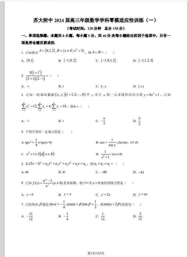 1703229711961.png