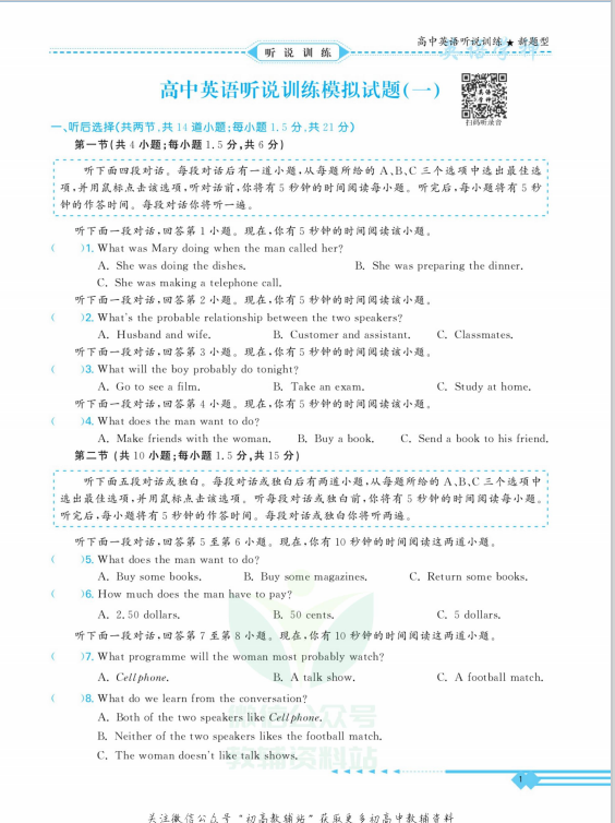 1703472313986.png