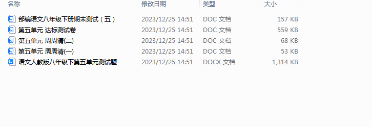 1703554111420.png