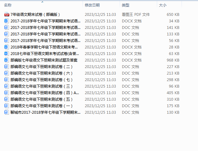 1703554346731.png