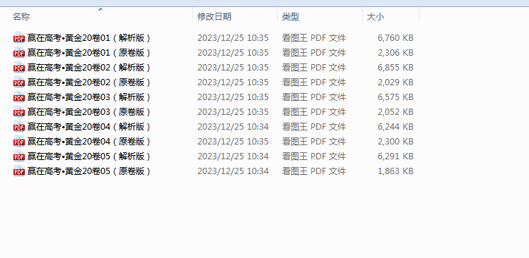 1703557572724.png
