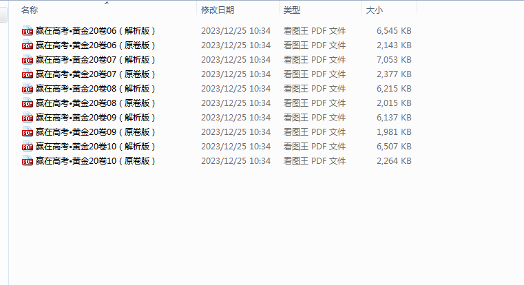 1703557871077.png