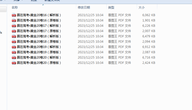 1703558360200.png