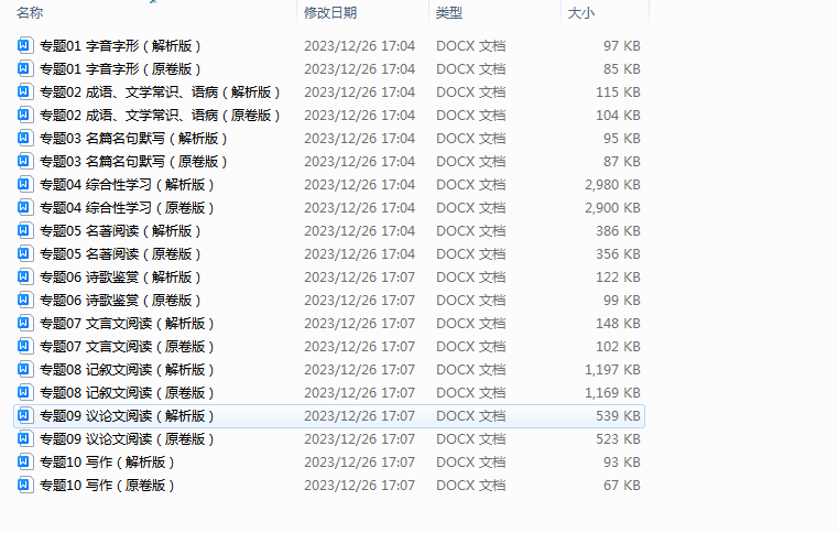 1703581717893.png