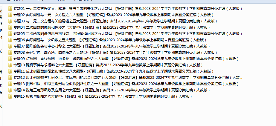 1703583108096.png