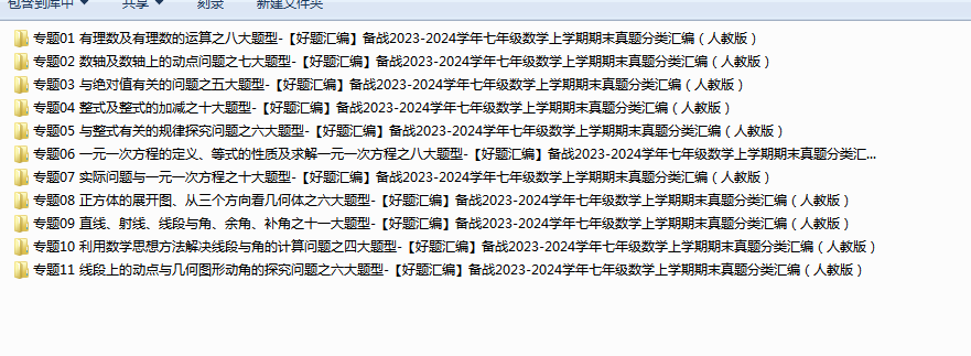 1703583683907.png