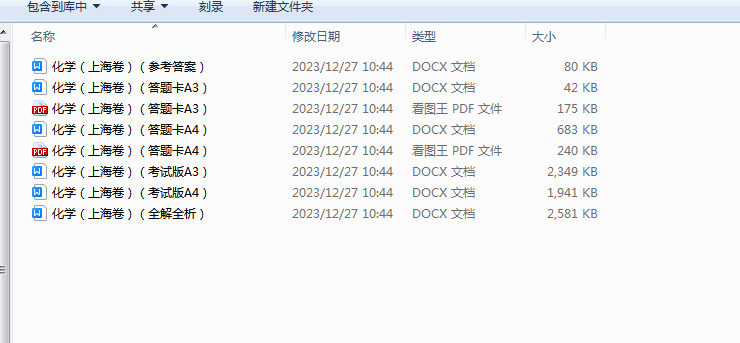 1703647020683.png