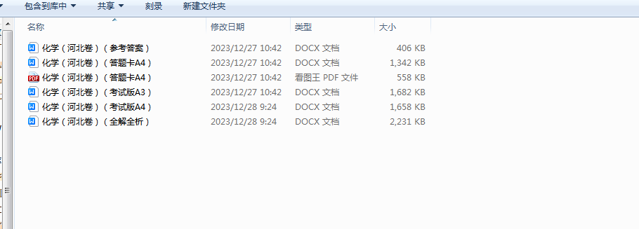 1703726941166.png