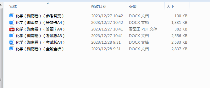 1703727160562.png